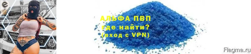 ОМГ ОМГ как зайти  магазин продажи наркотиков  Комсомольск-на-Амуре  APVP Соль 